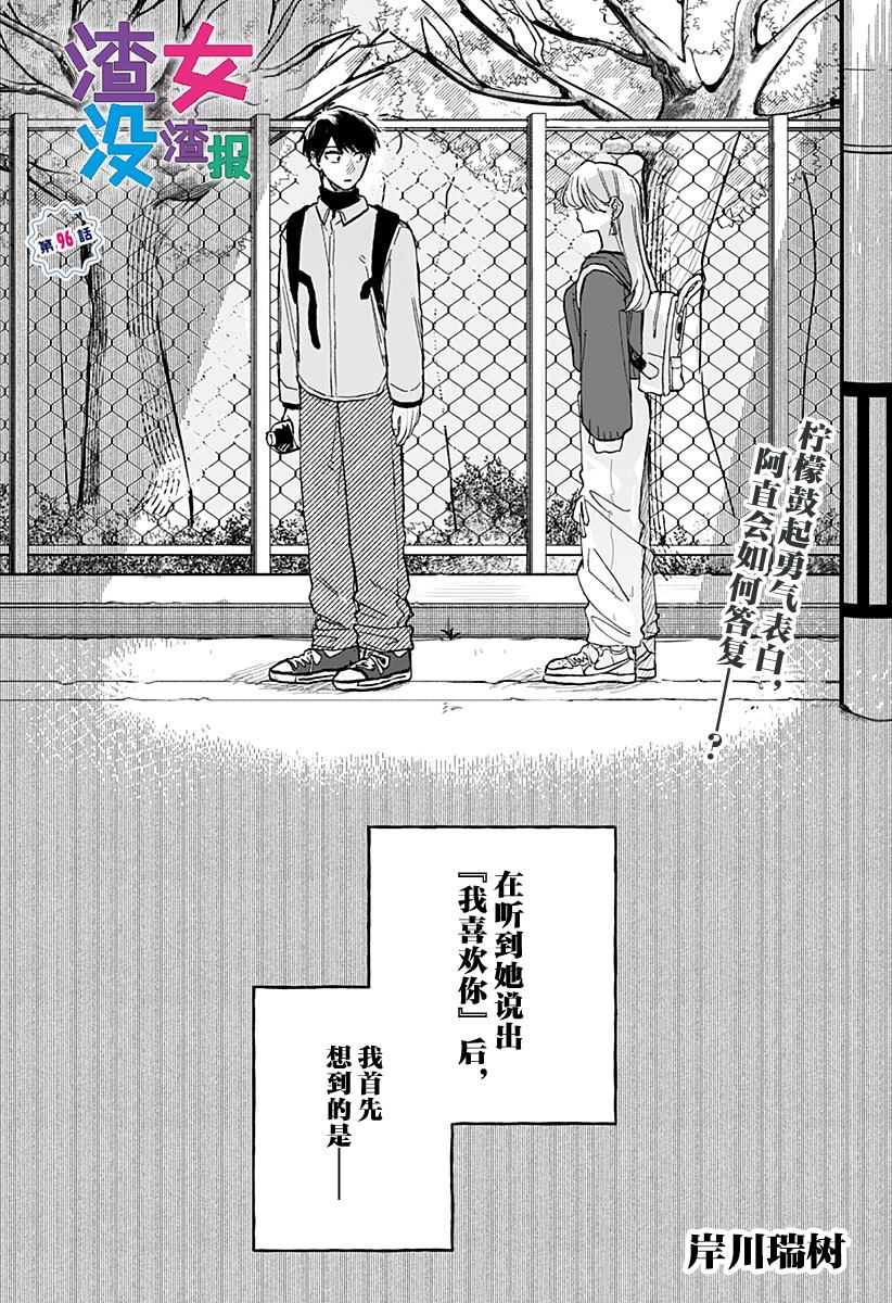 第96话1