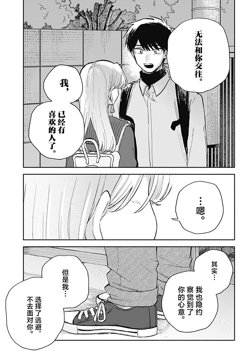 第96话11