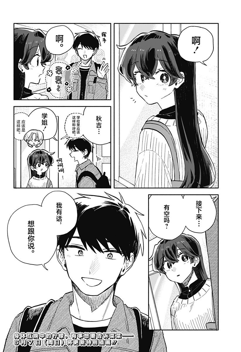 第96话20