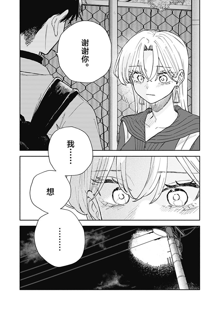 第96话7