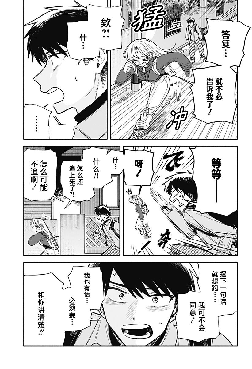 第96话9