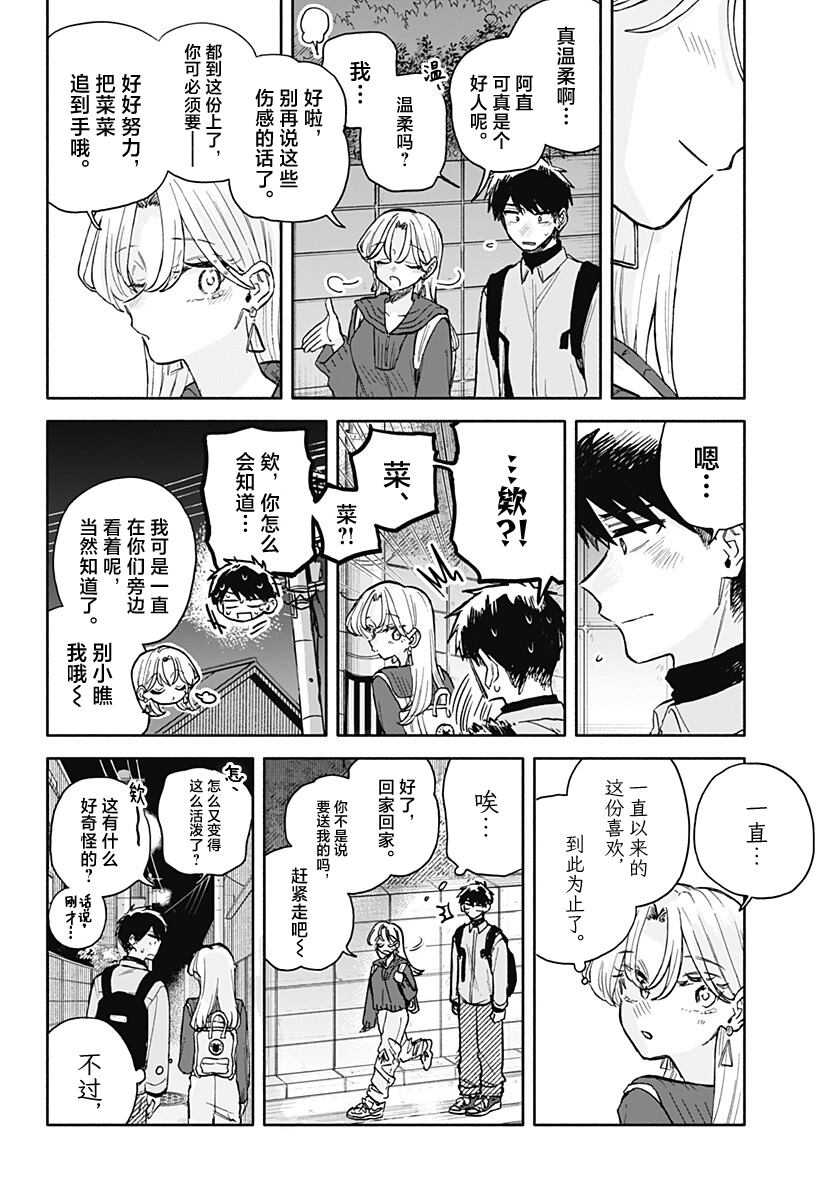 第96话18