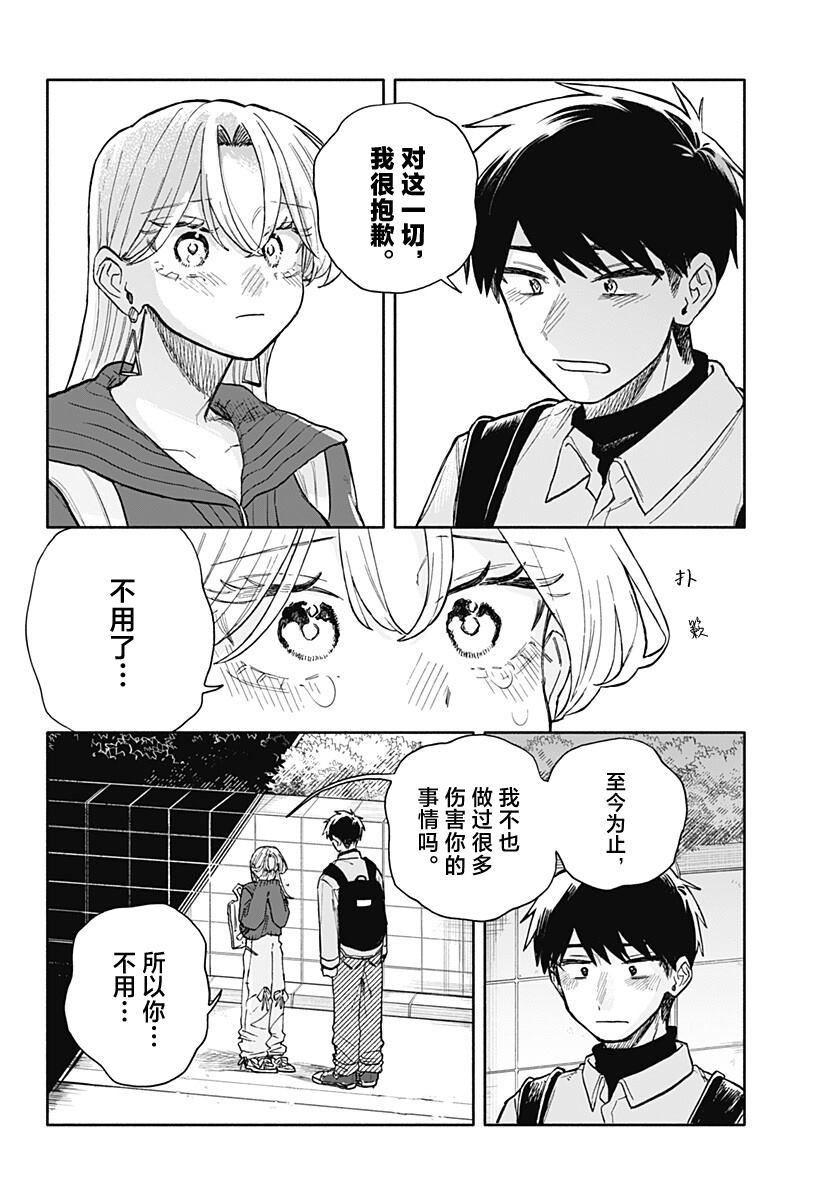 第96话14
