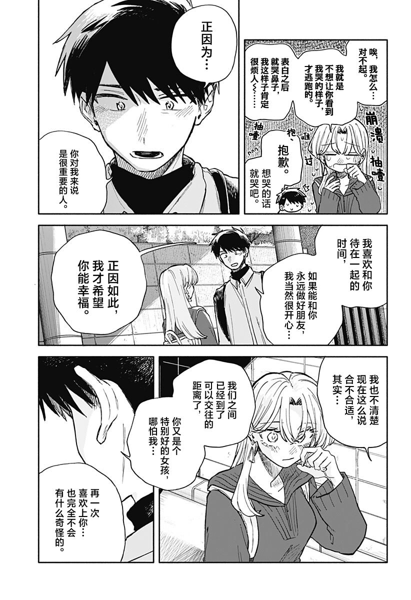 第96话15