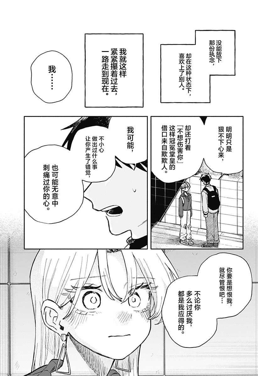 第96话13