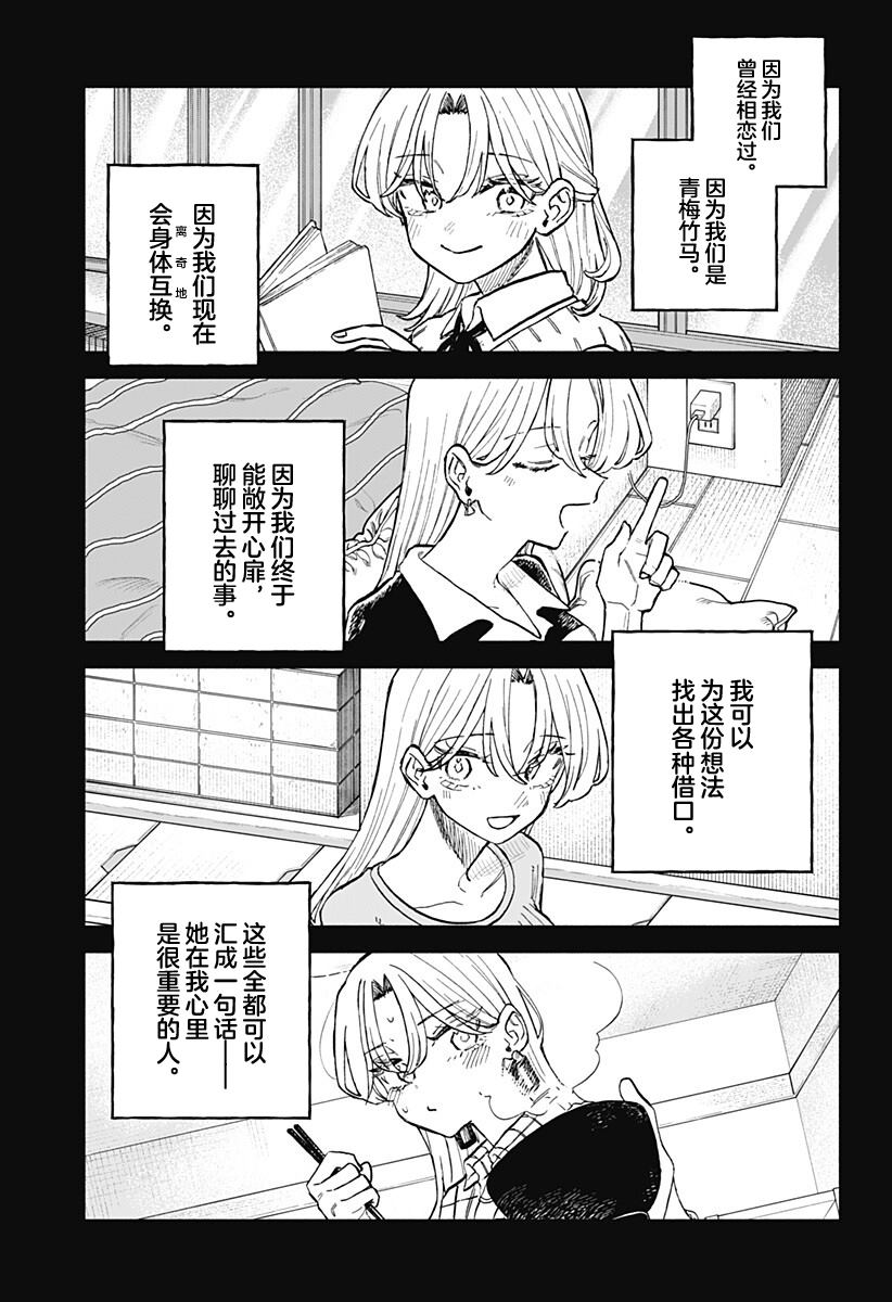 第96话3