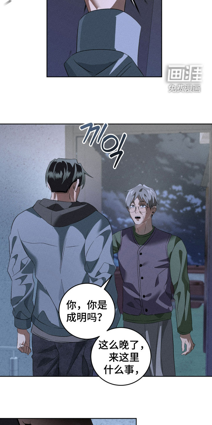 第50话10