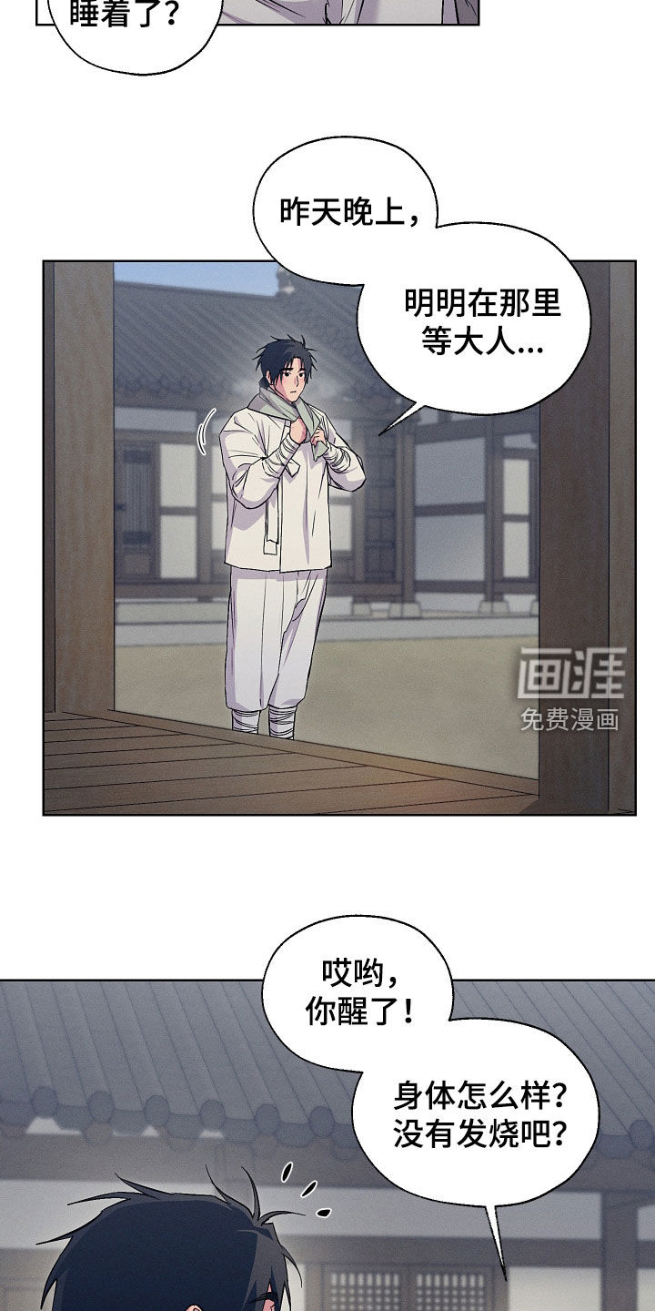 第97话10