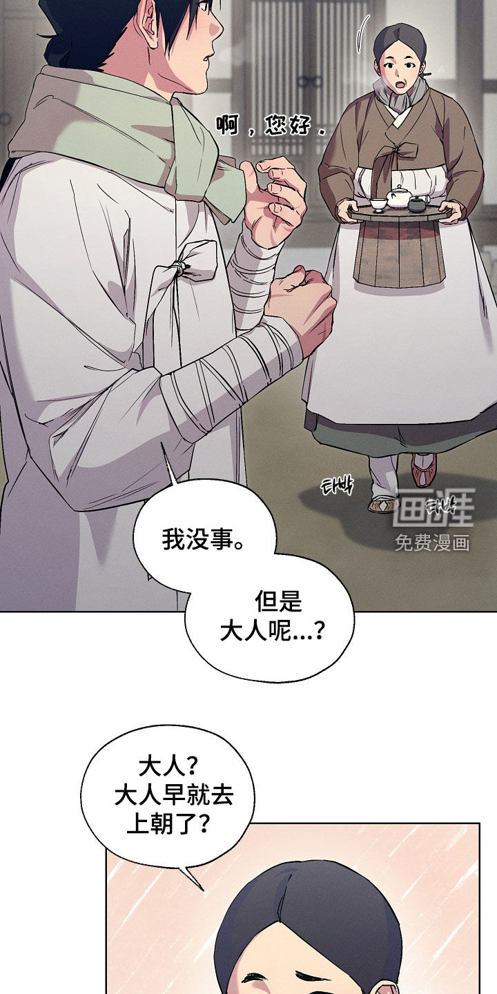第97话11