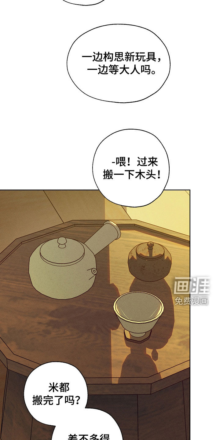 第97话19