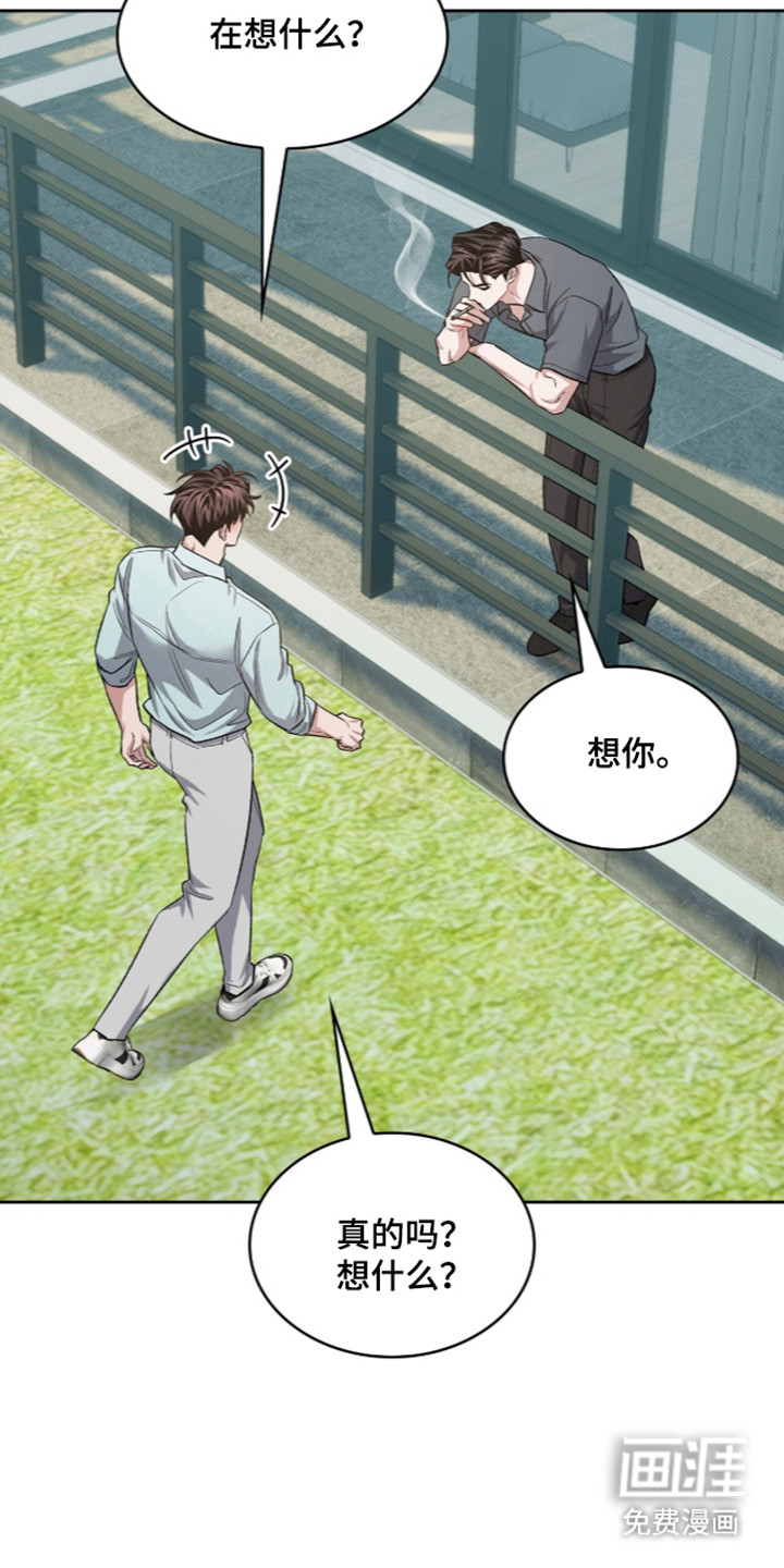 第108话8