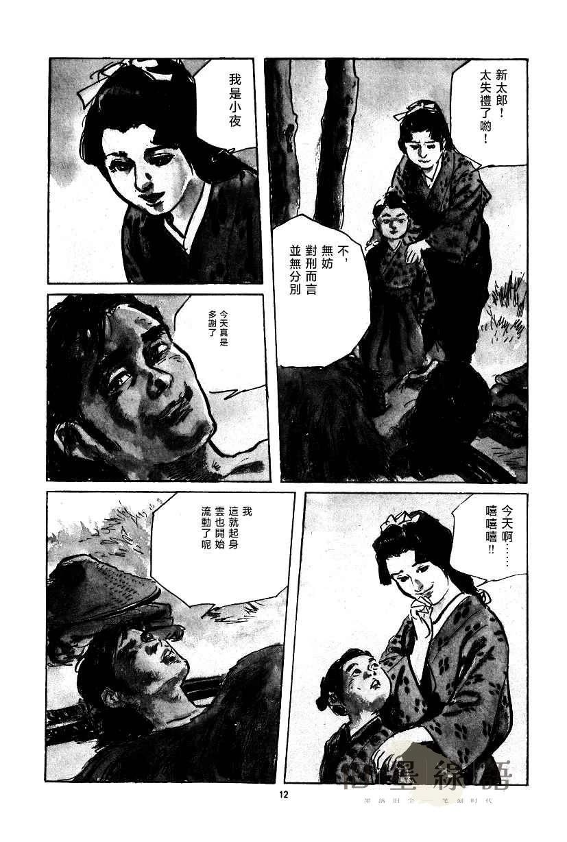 第1话12
