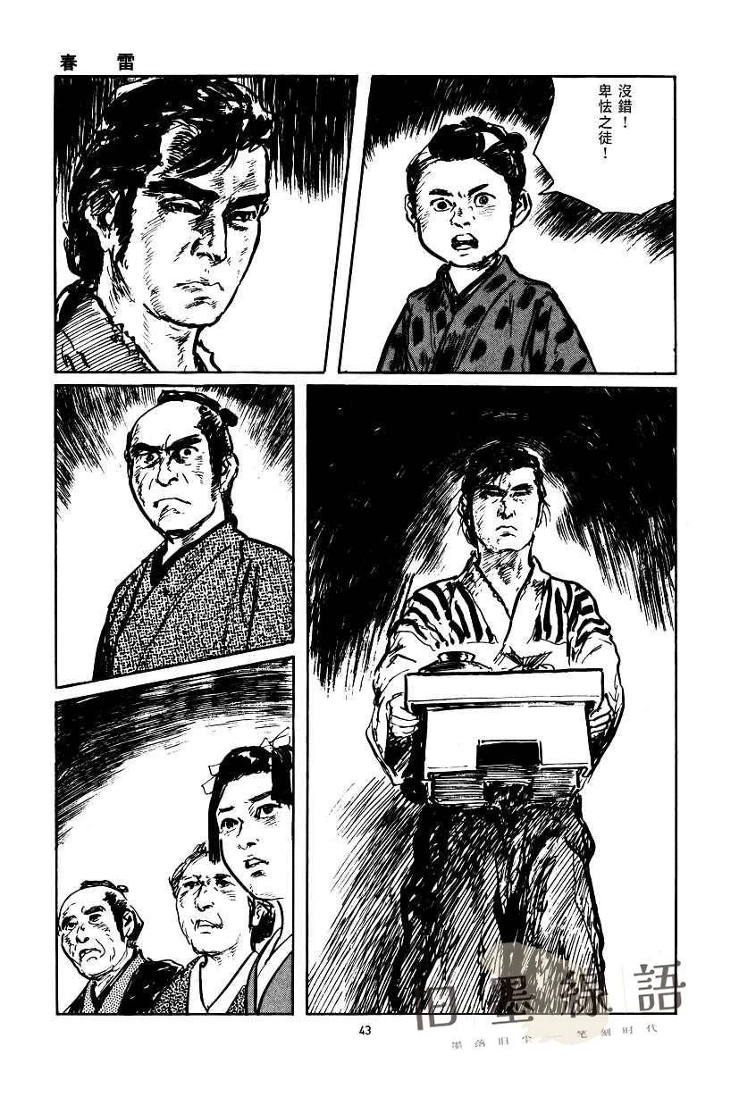第1话43