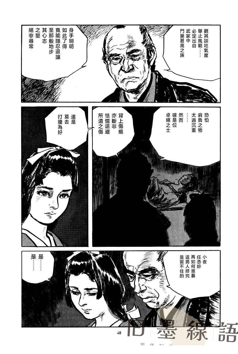 第1话48