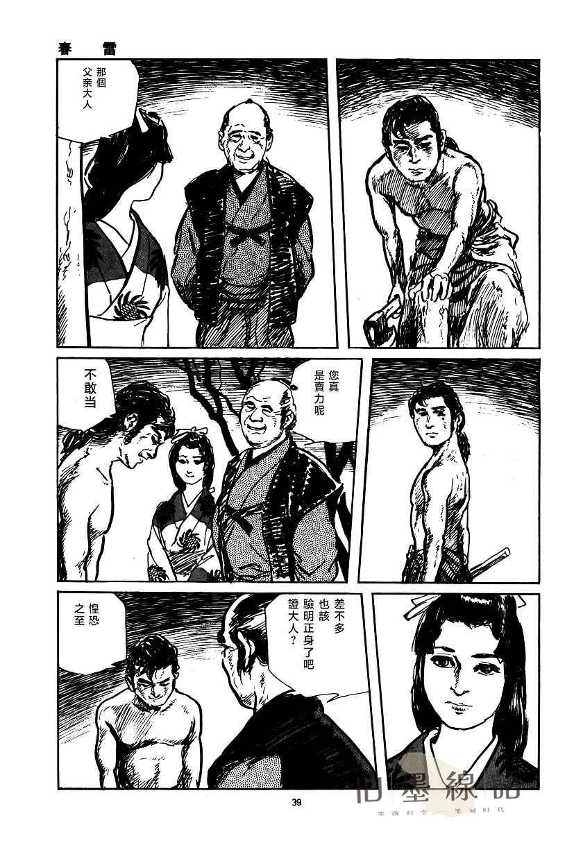 第1话39