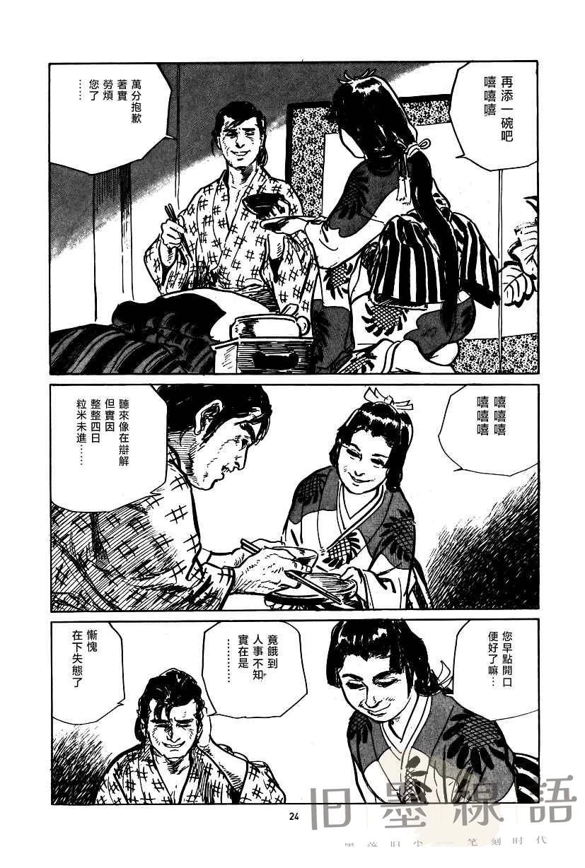 第1话24