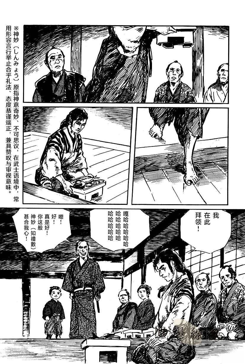 第1话44