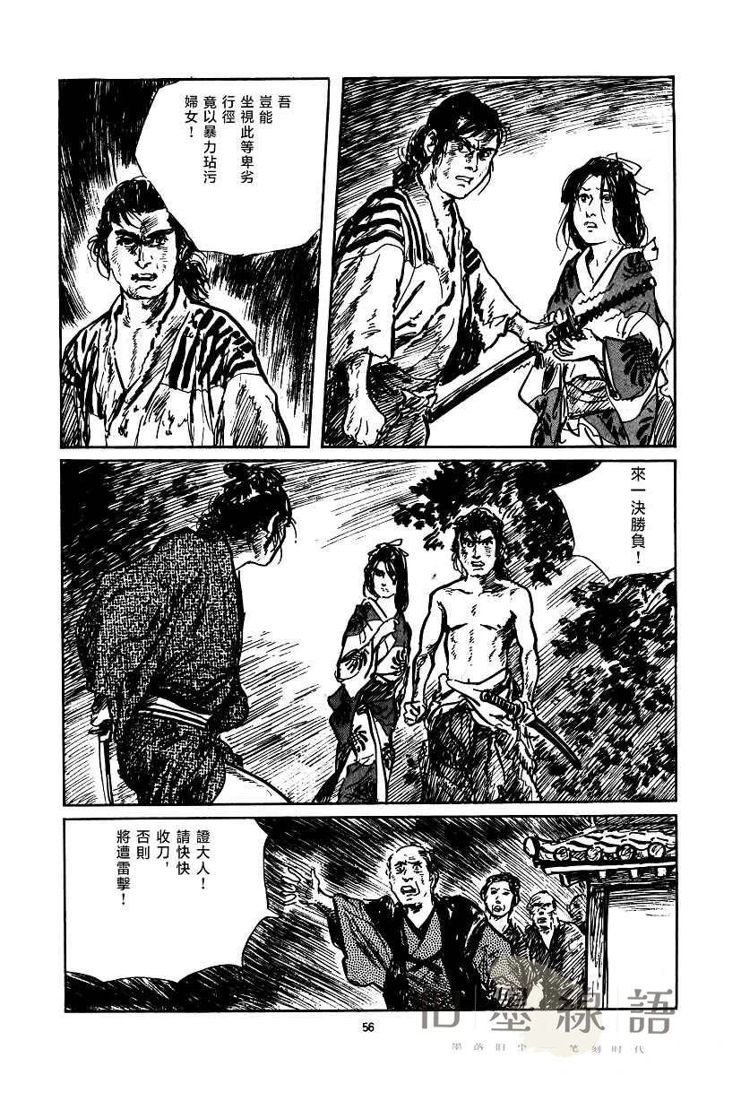 第1话56
