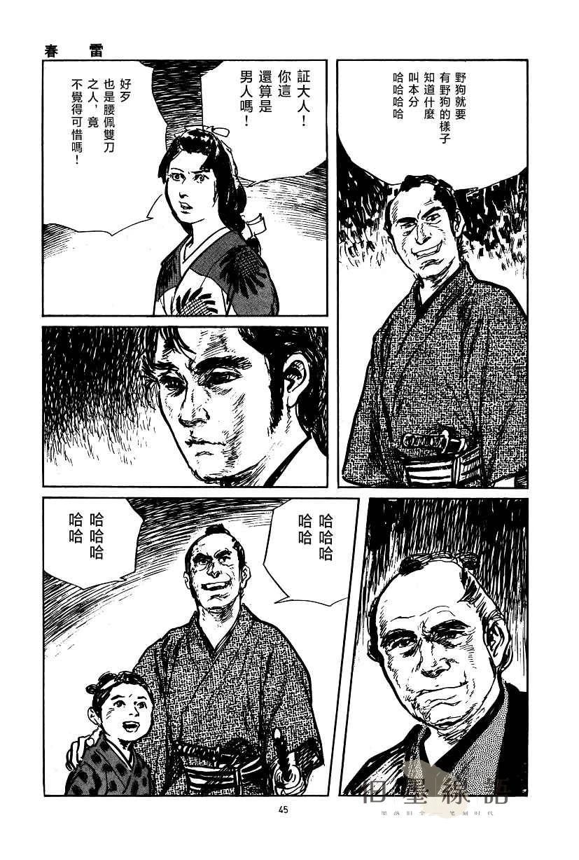 第1话45