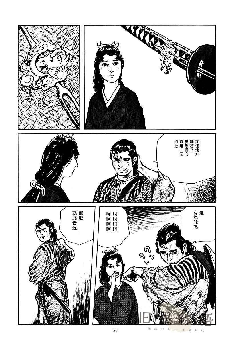 第1话20