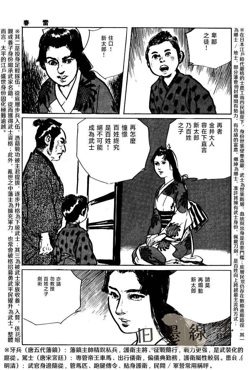 第1话31