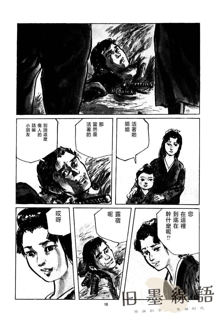 第1话10