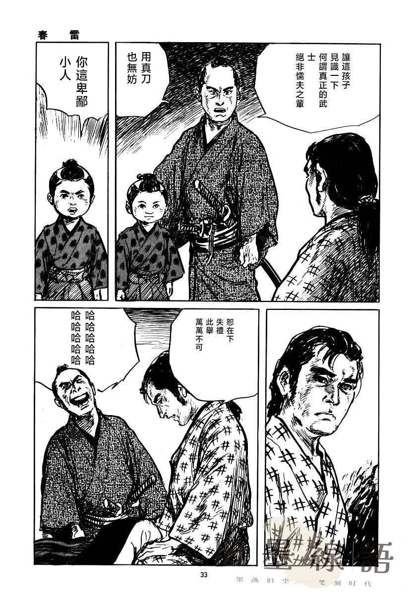 第1话33