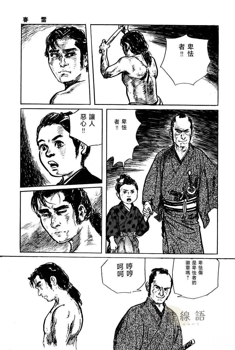 第1话37