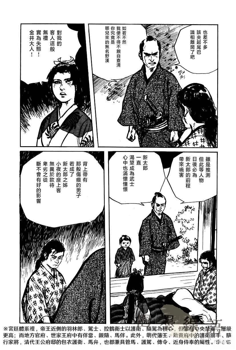 第1话30
