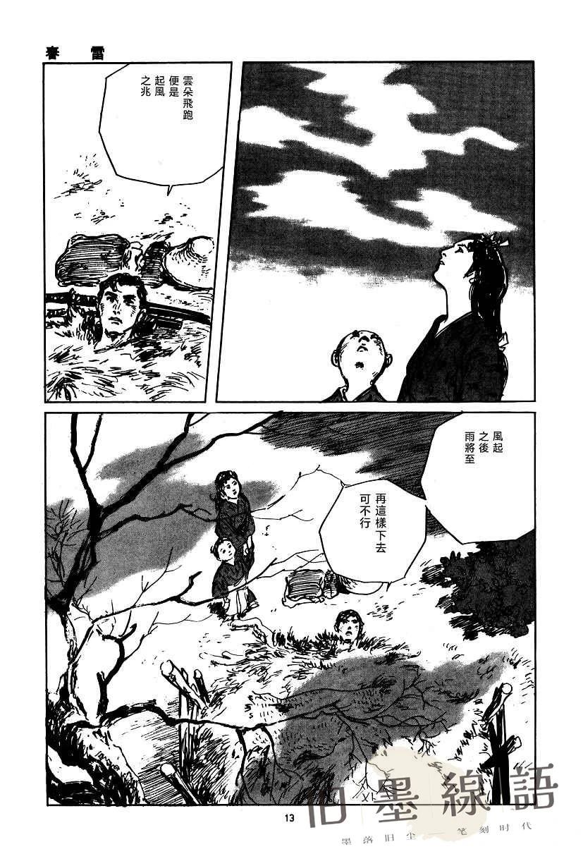 第1话13