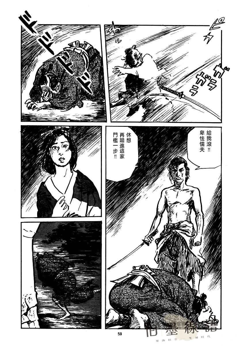 第1话59