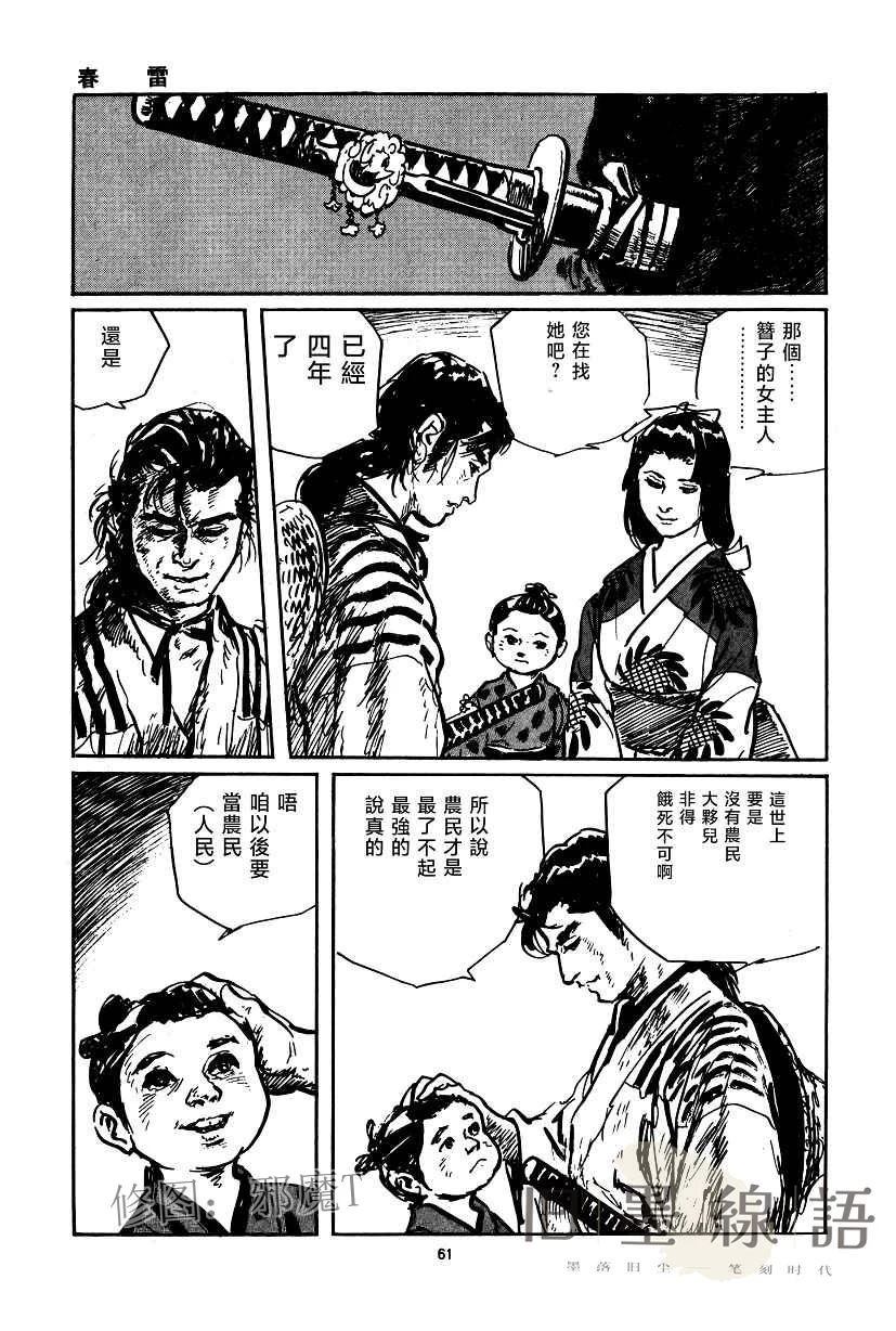 第1话61