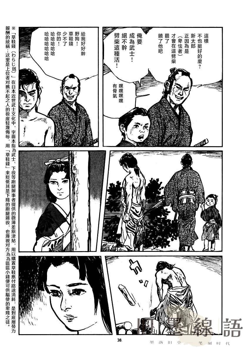 第1话38