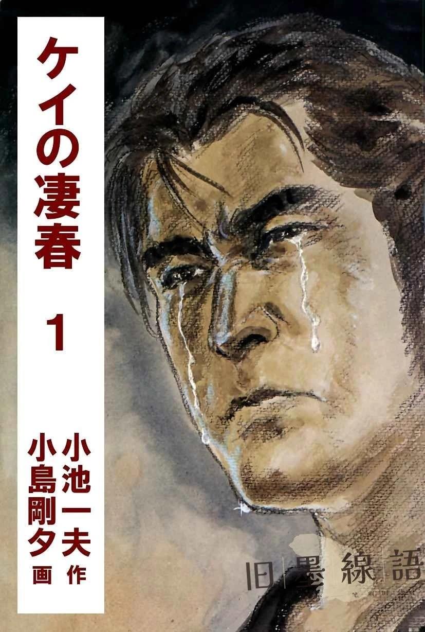 第1话2