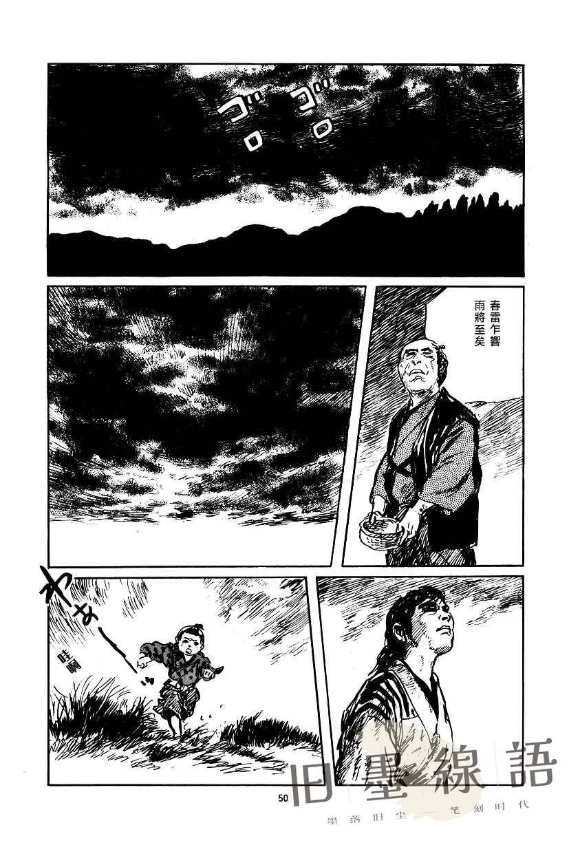 第1话50