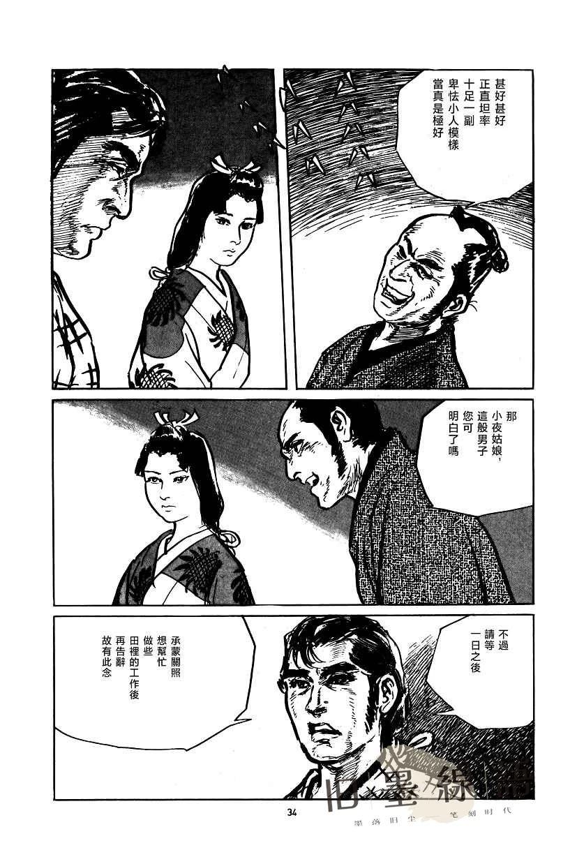 第1话34