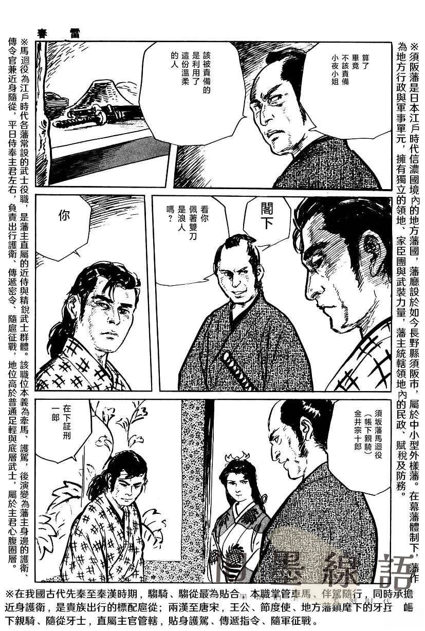 第1话29