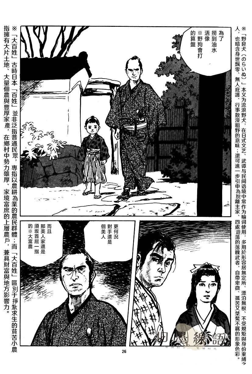 第1话26