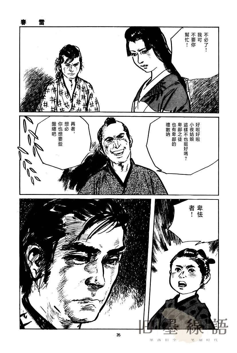 第1话35