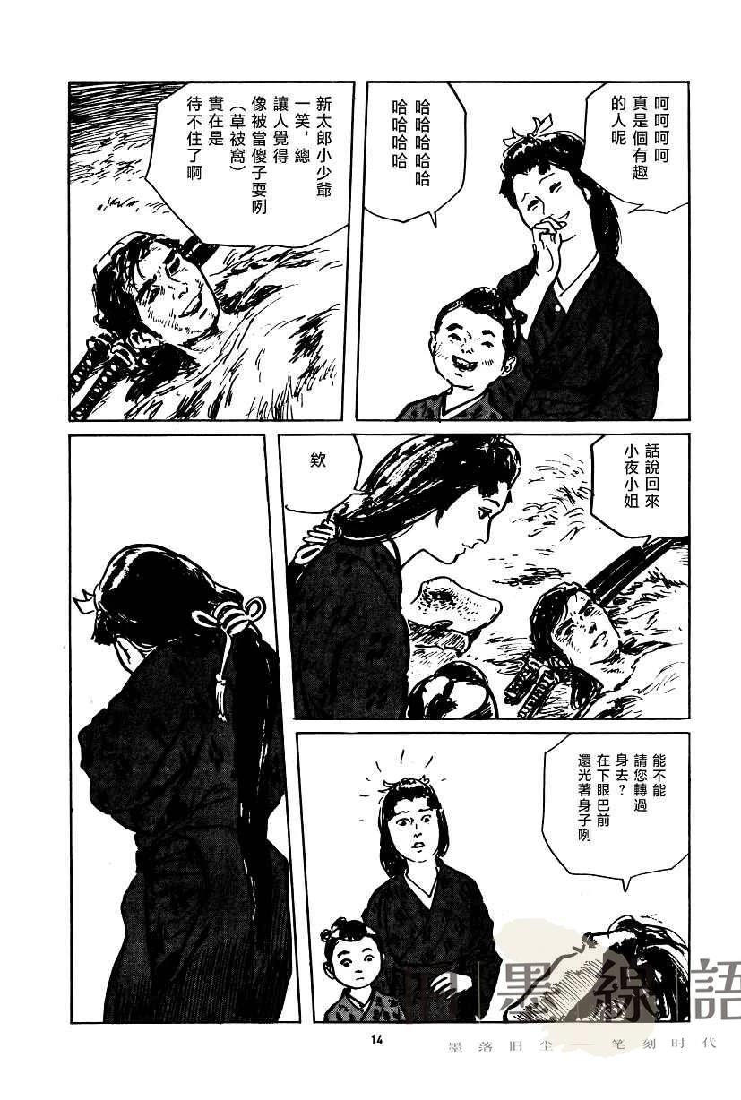 第1话14