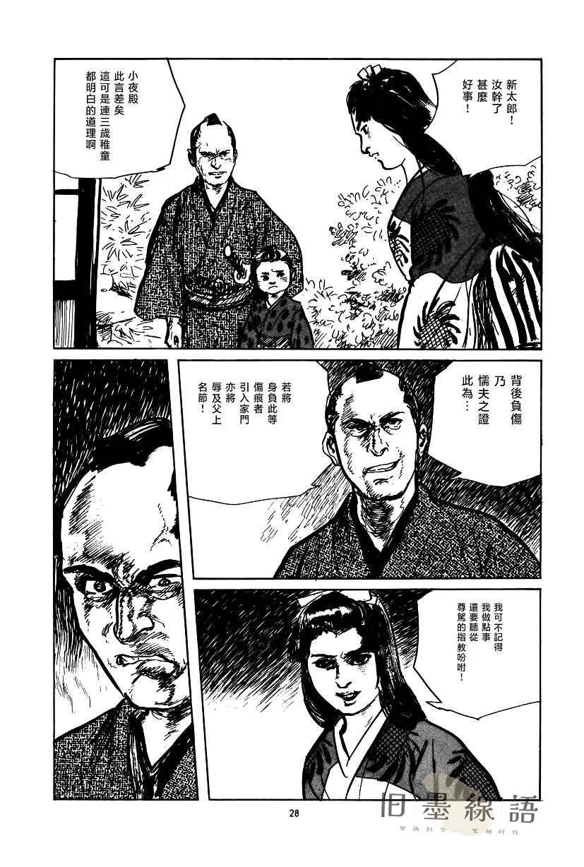 第1话28