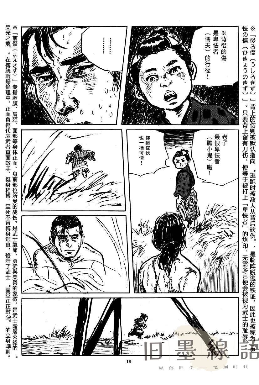 第1话18