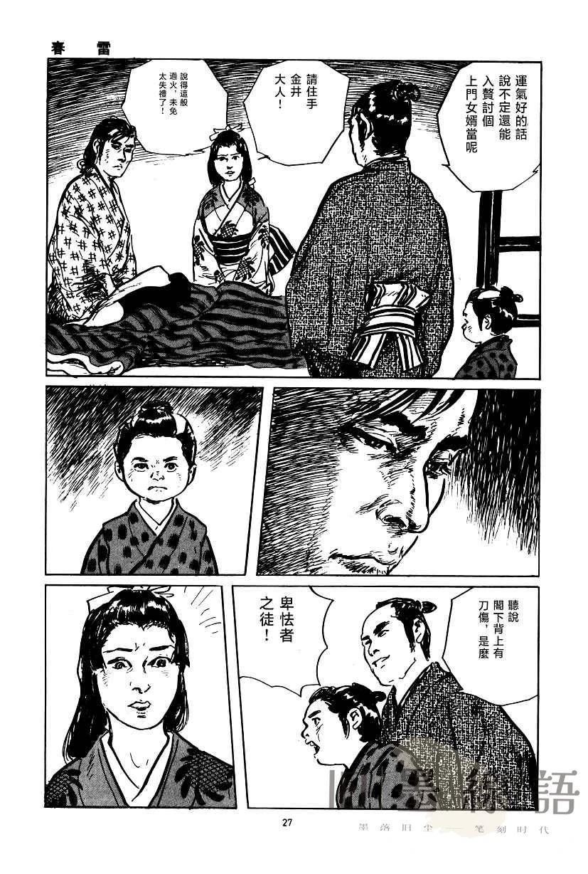 第1话27