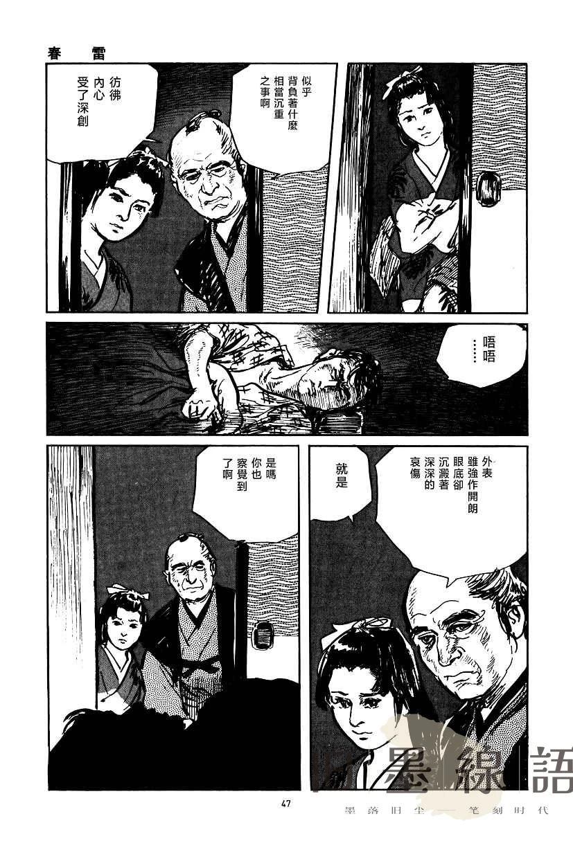 第1话47
