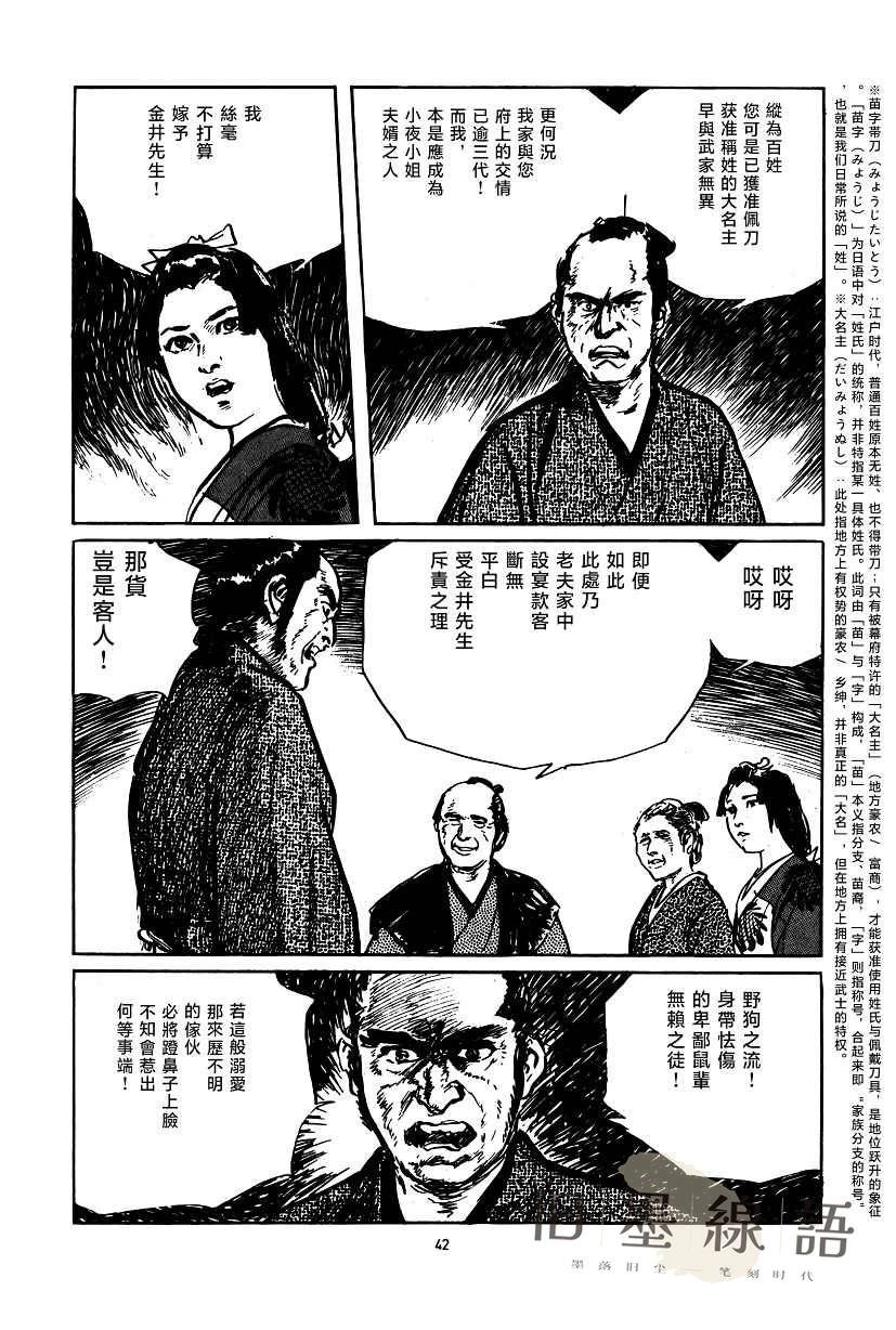 第1话42