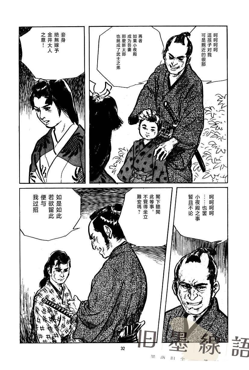 第1话32