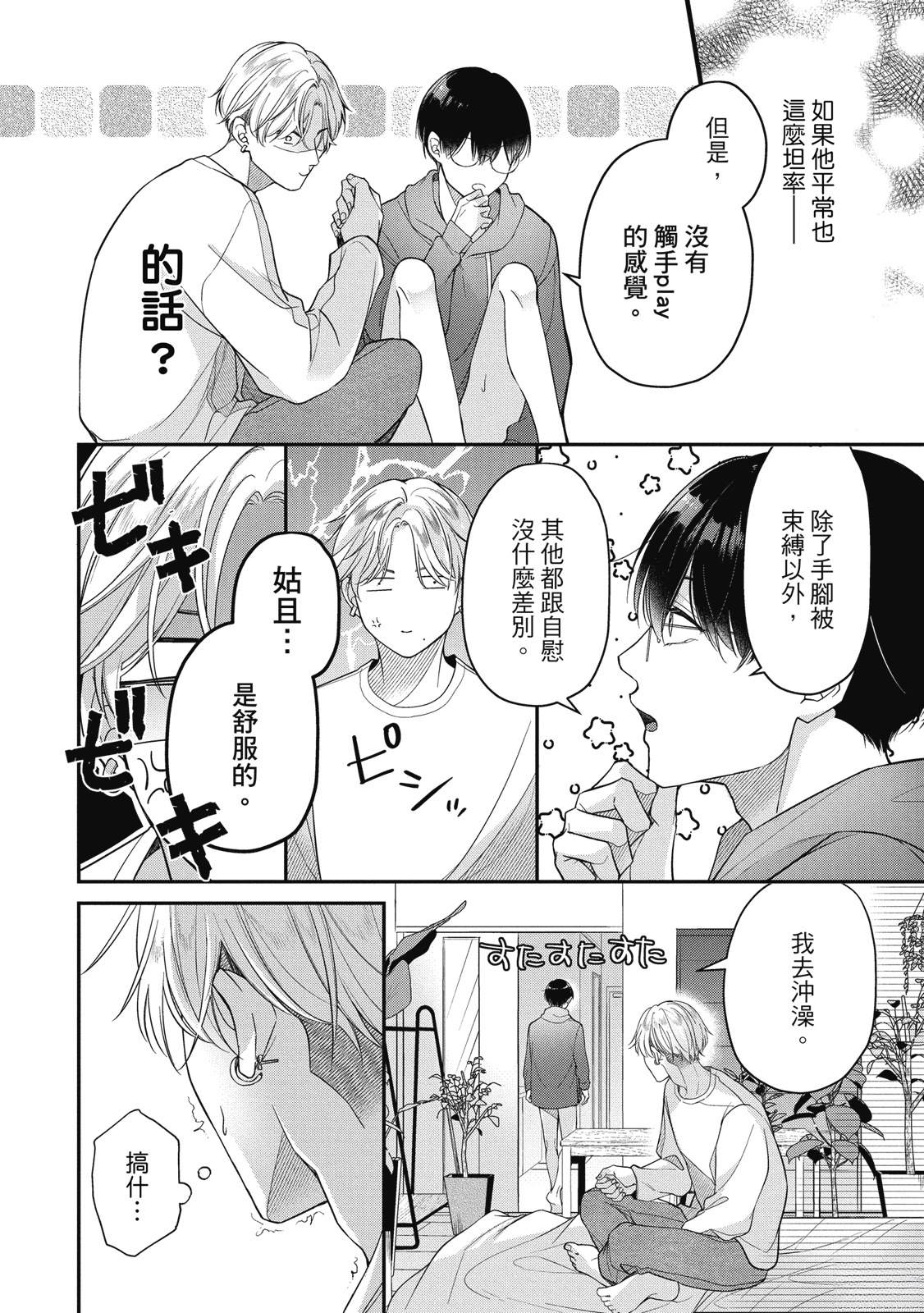 第1卷37
