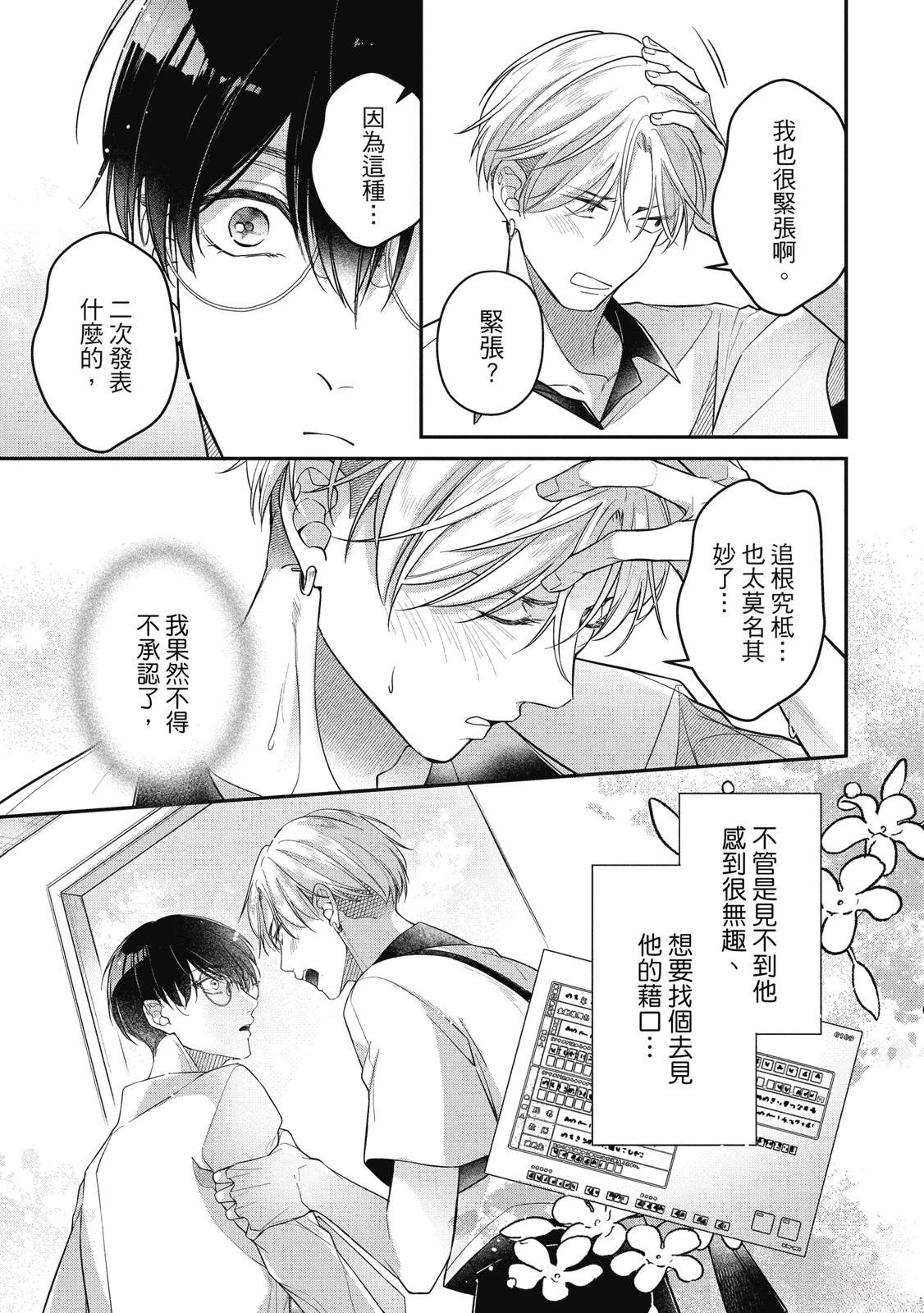 第1卷104