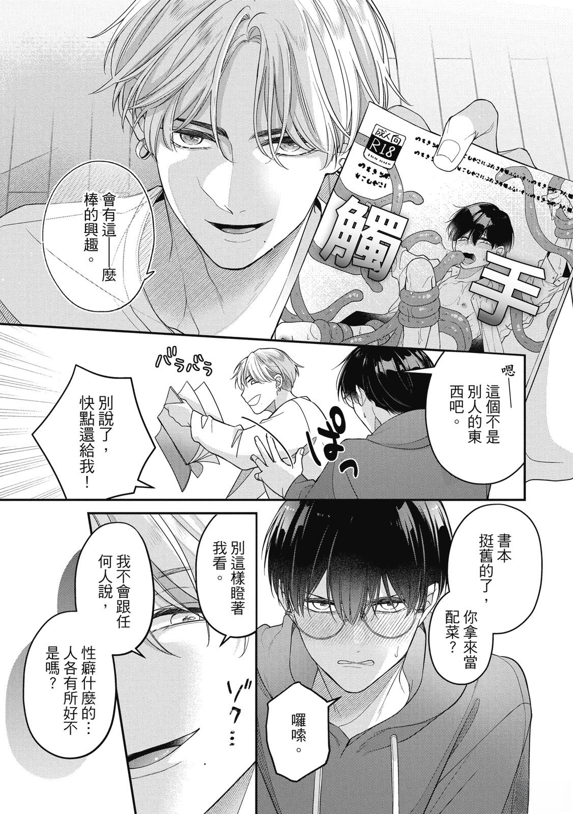 第1卷28