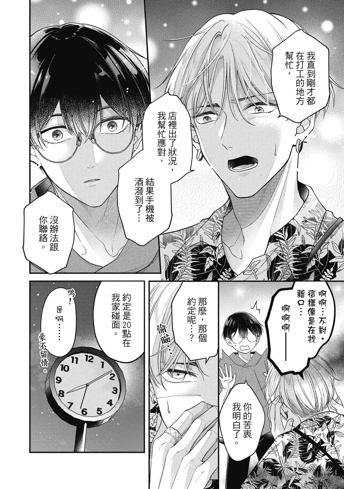 第1卷67